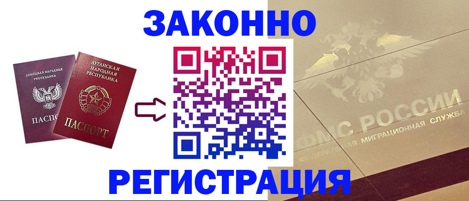 временная регистрация купить в Иркутской области